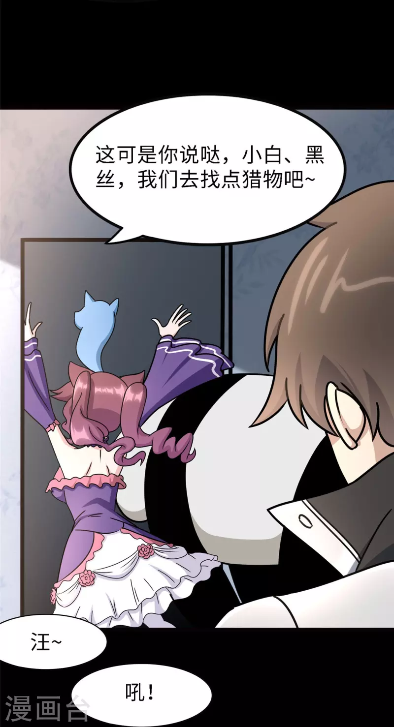  第347话 第31页