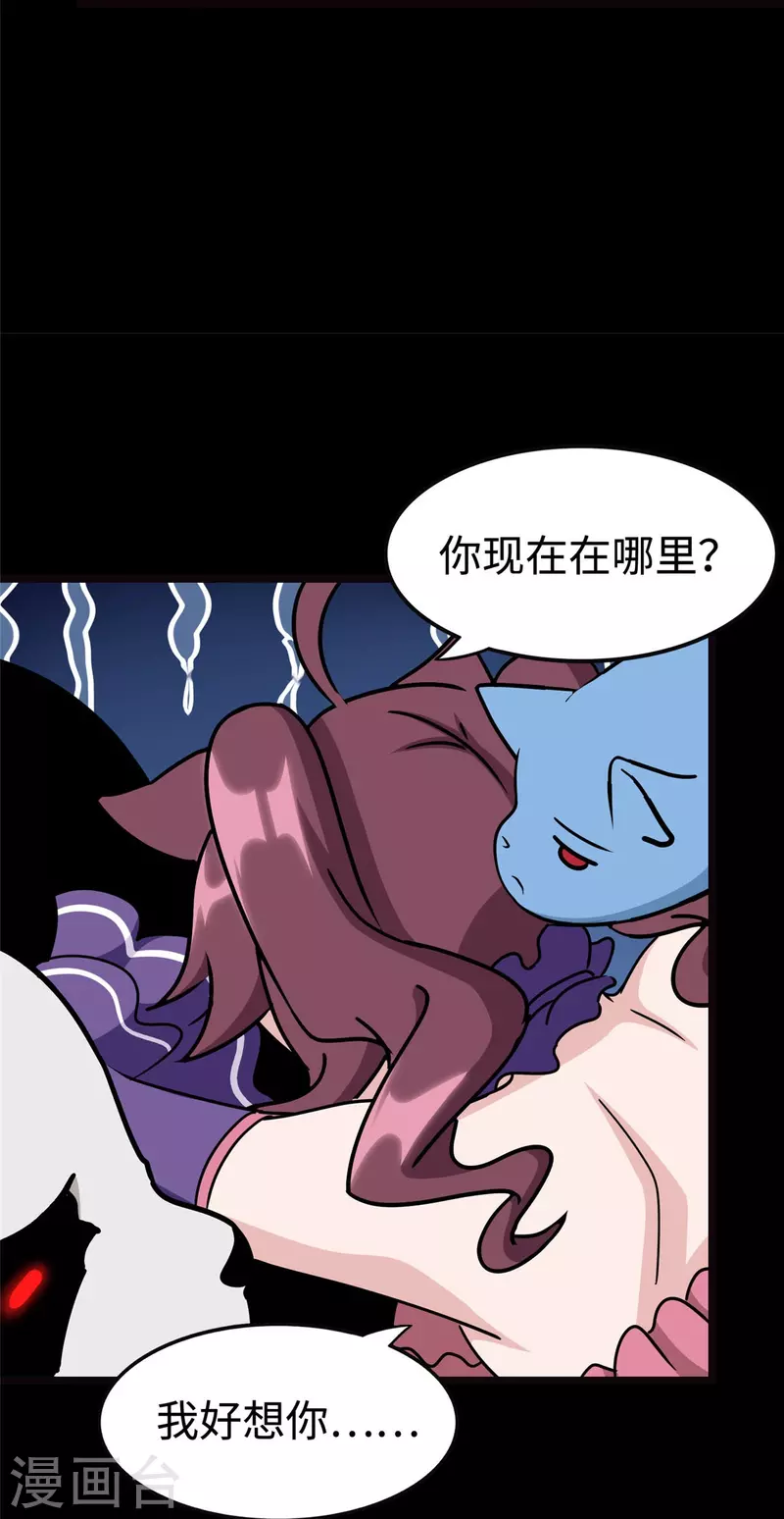  第347话 第37页