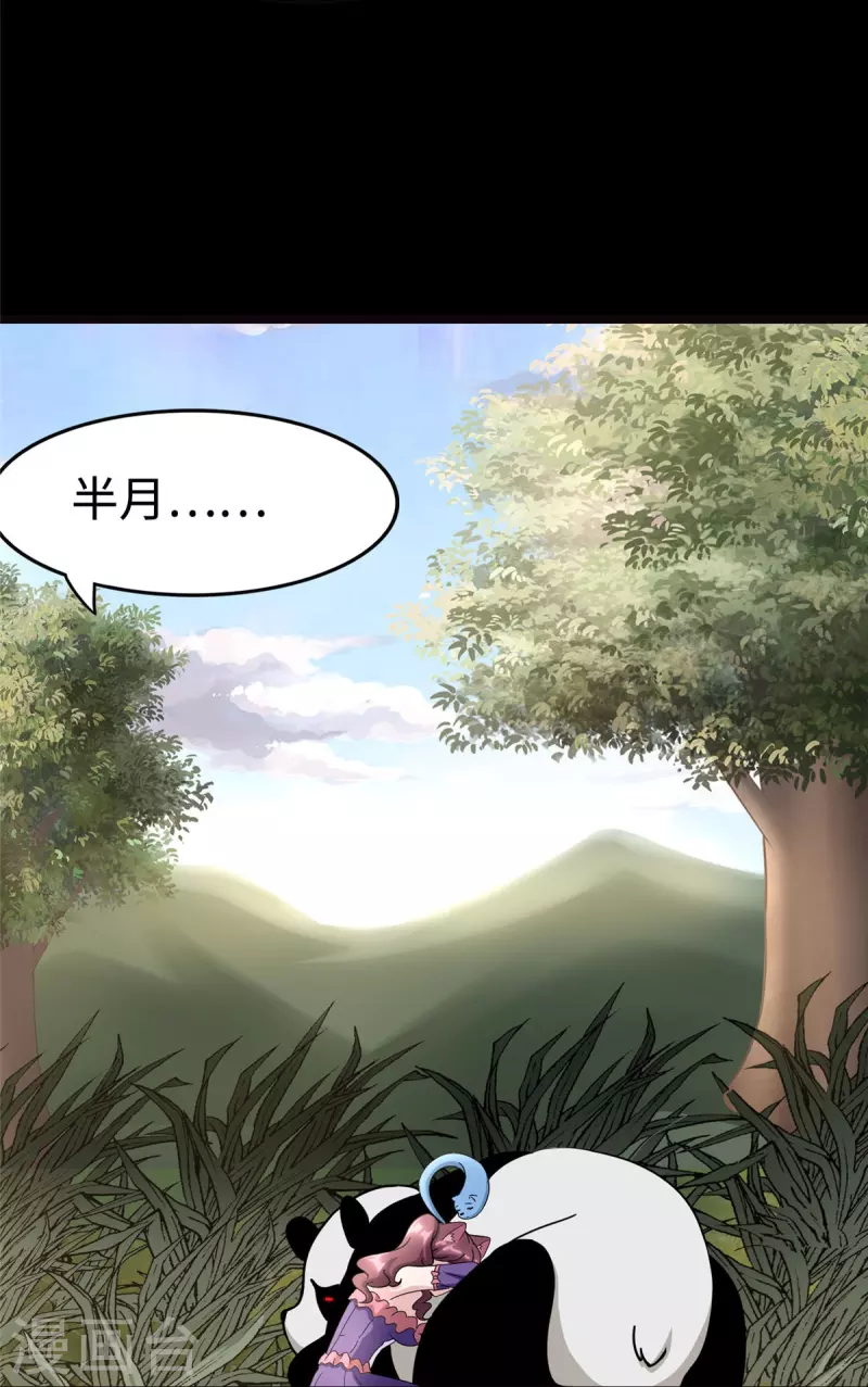  第347话 第38页