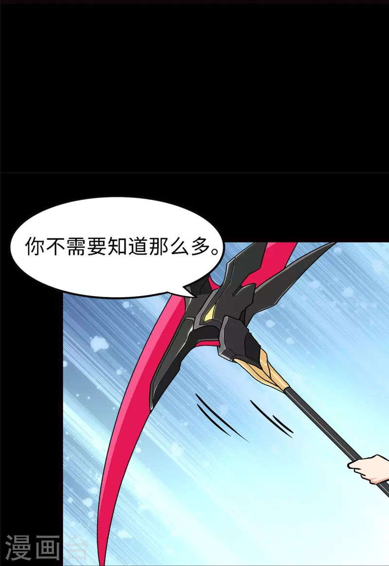  第347话 第47页