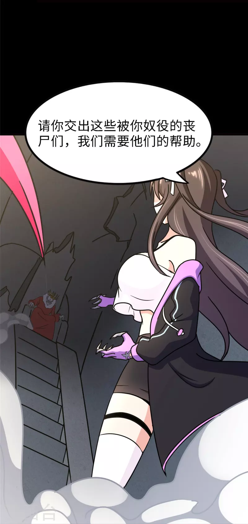  第347话 第48页