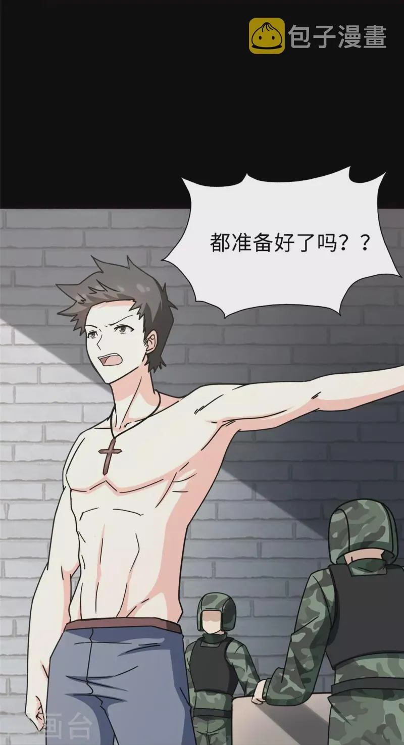  第347话 第54页