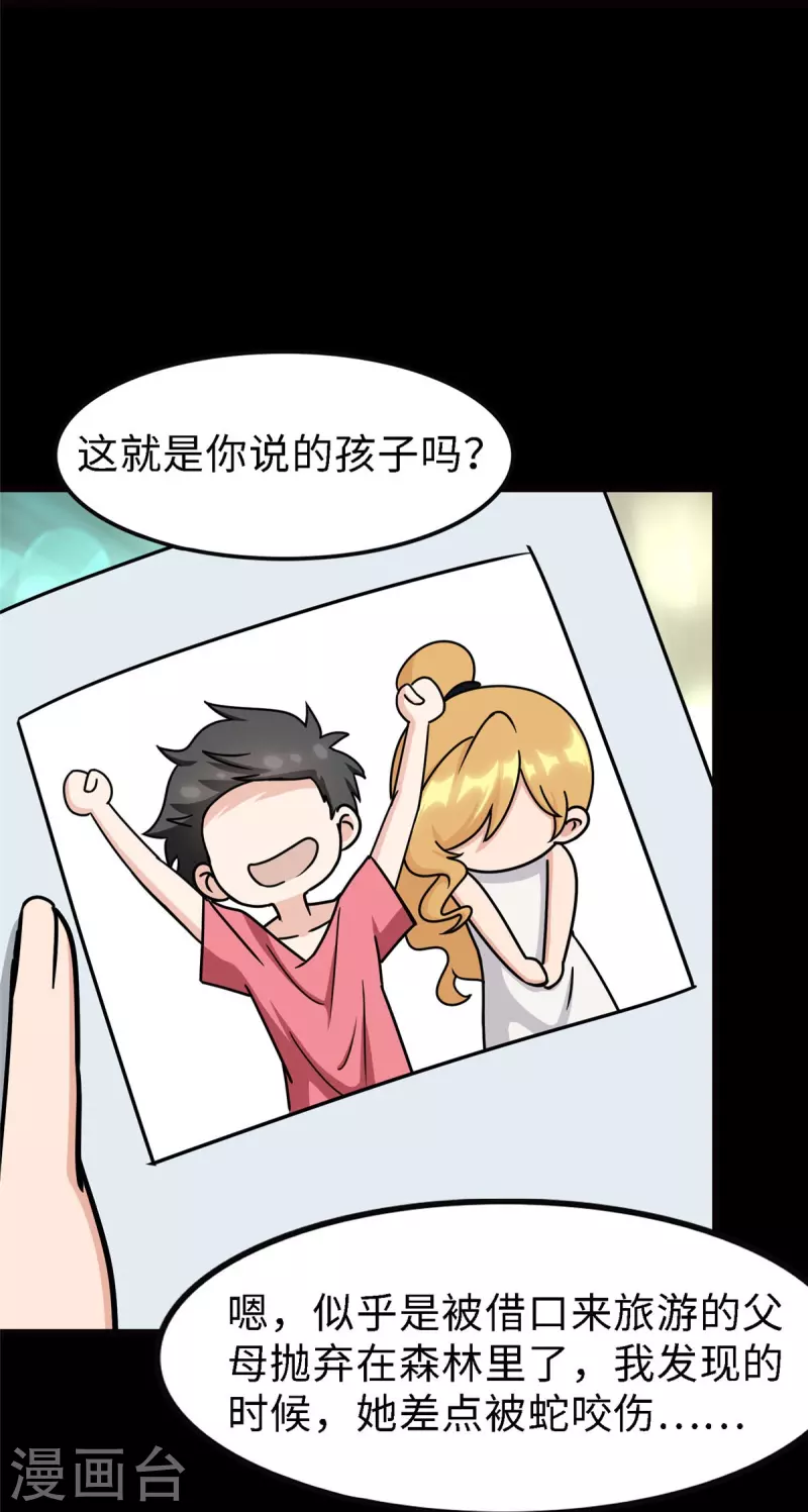  第347话 第55页