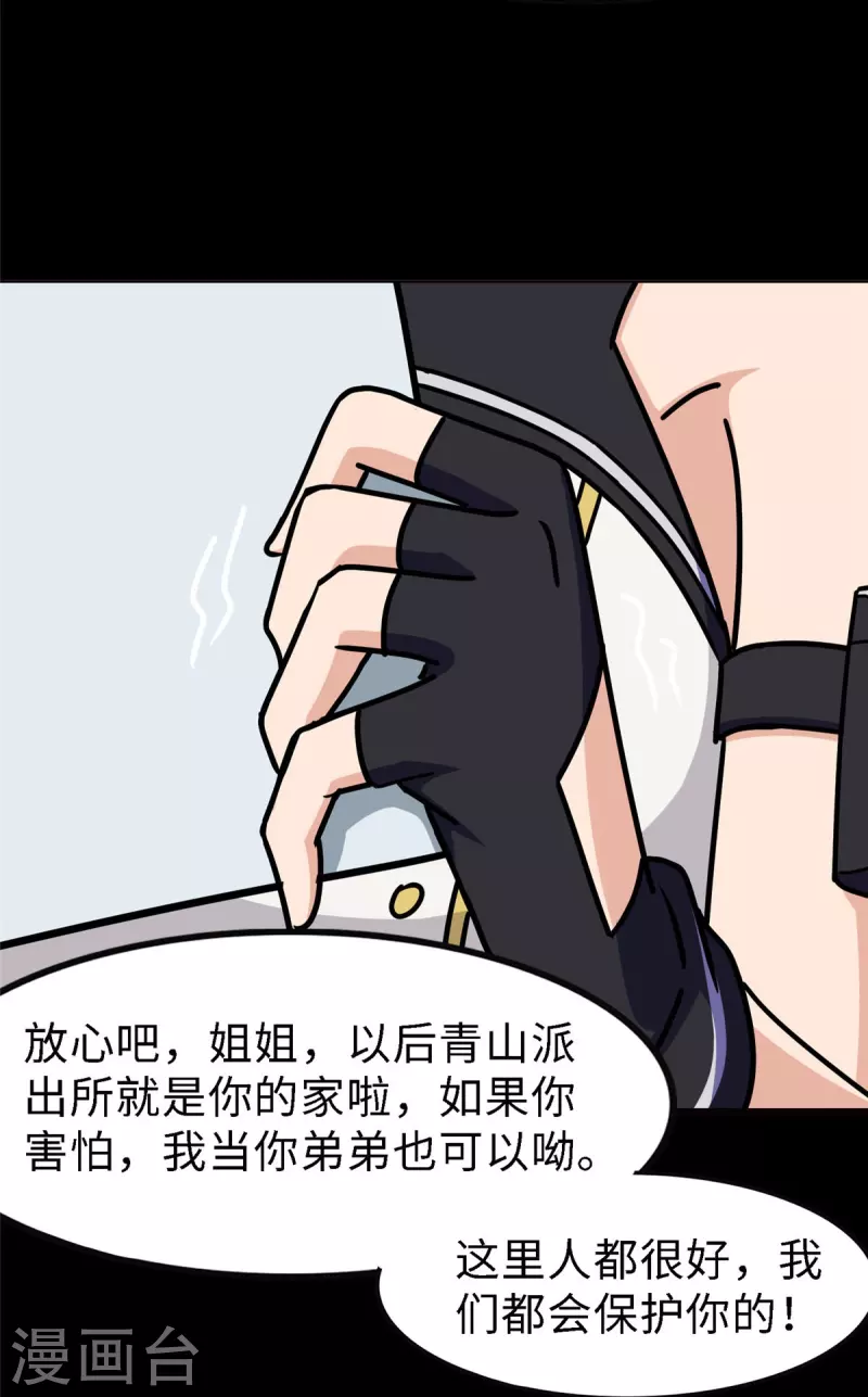  第347话 第57页