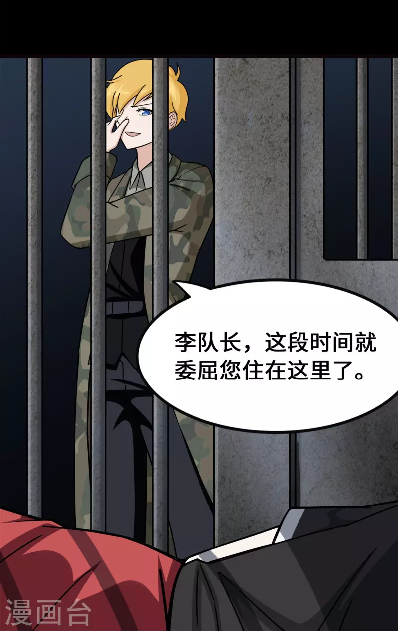  第345话 第3页