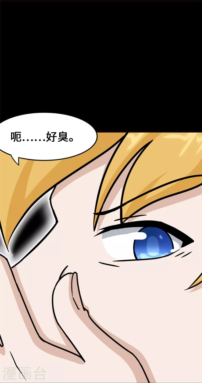  第345话 第4页