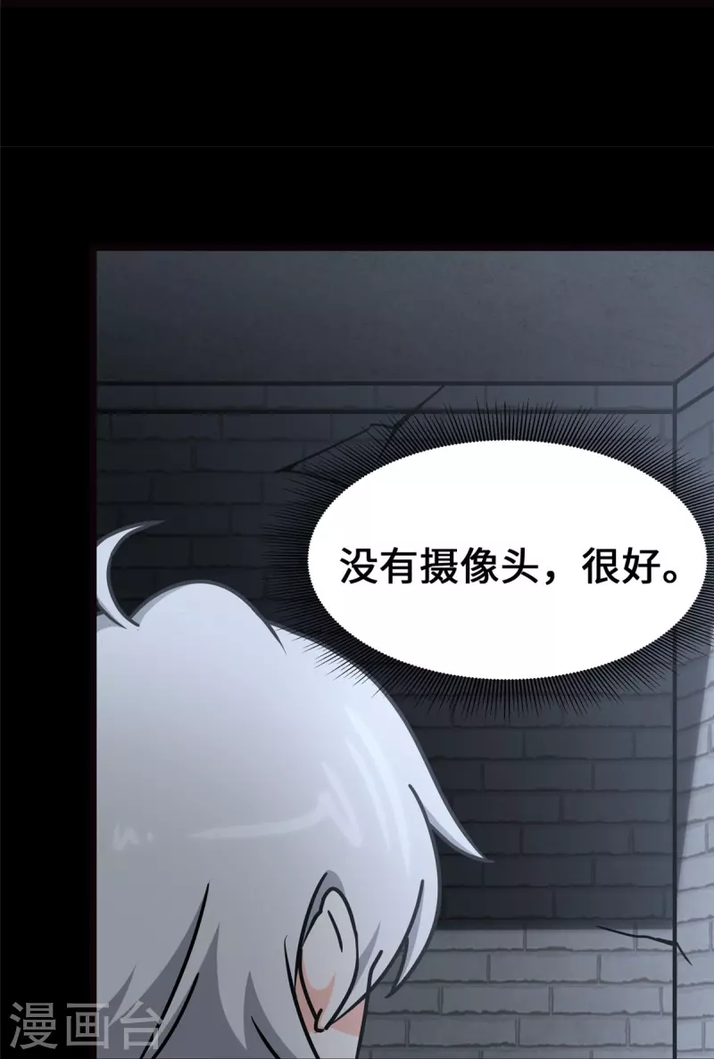  第345话 第22页