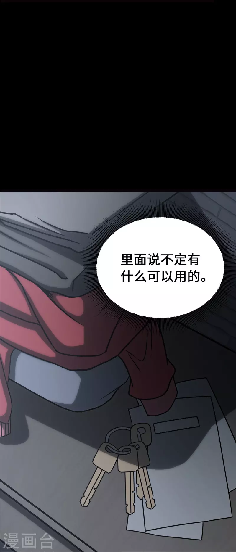  第345话 第24页
