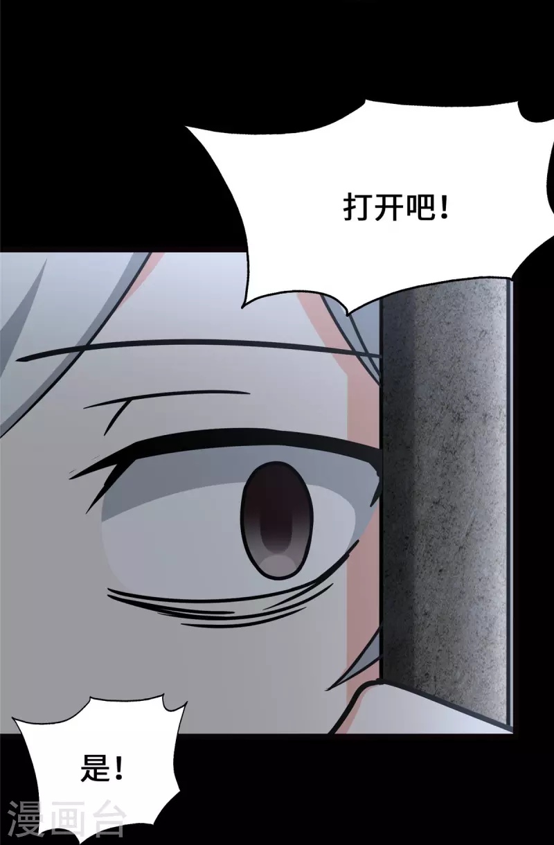  第345话 第29页