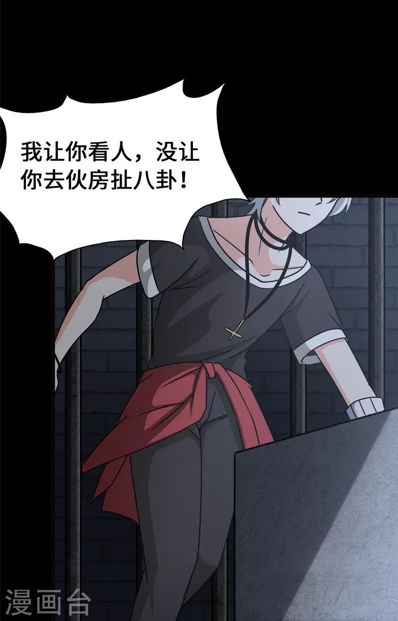  第345话 第30页