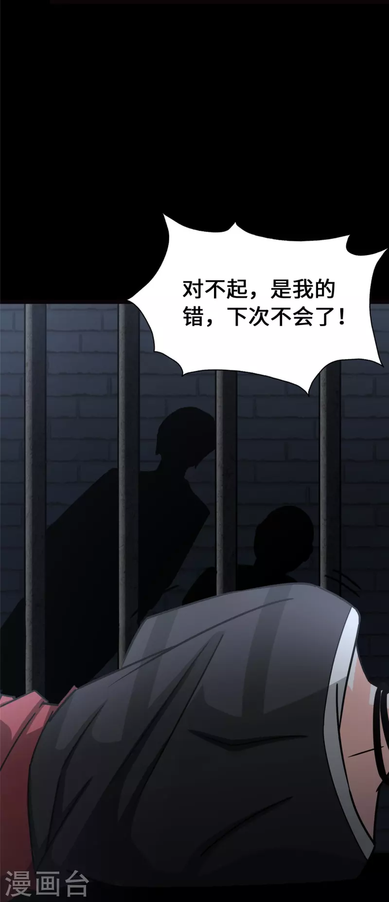  第345话 第31页