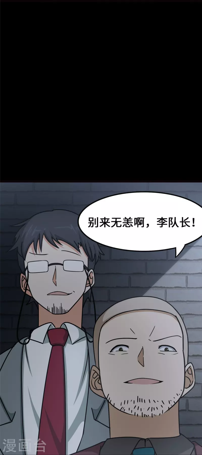  第345话 第36页