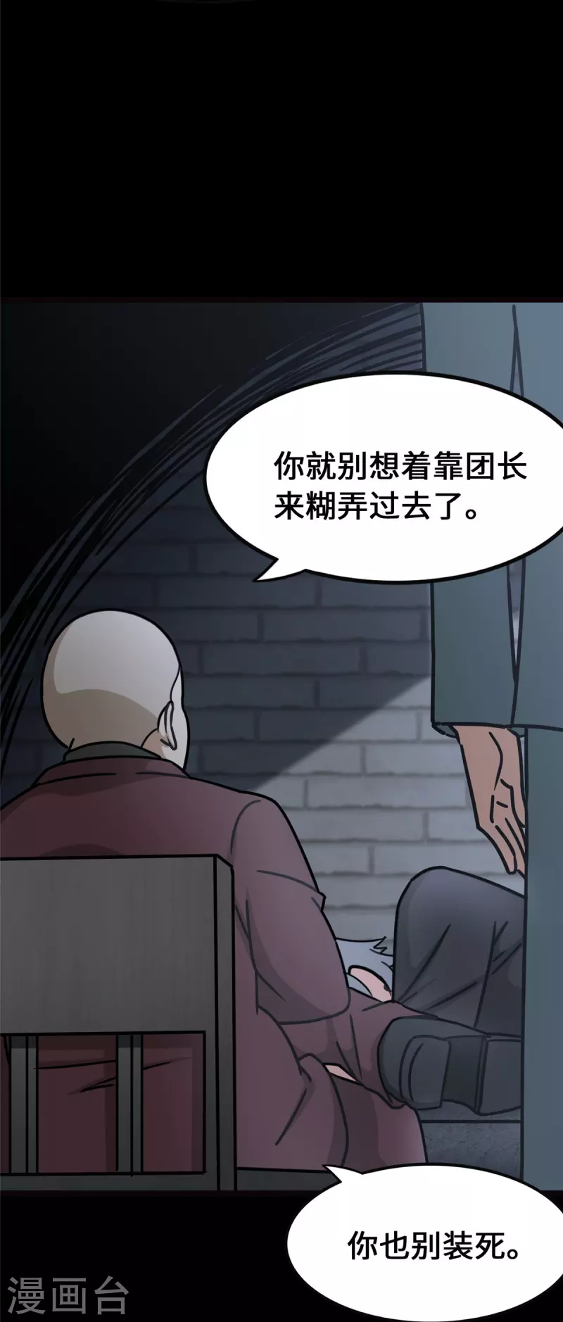  第345话 第39页