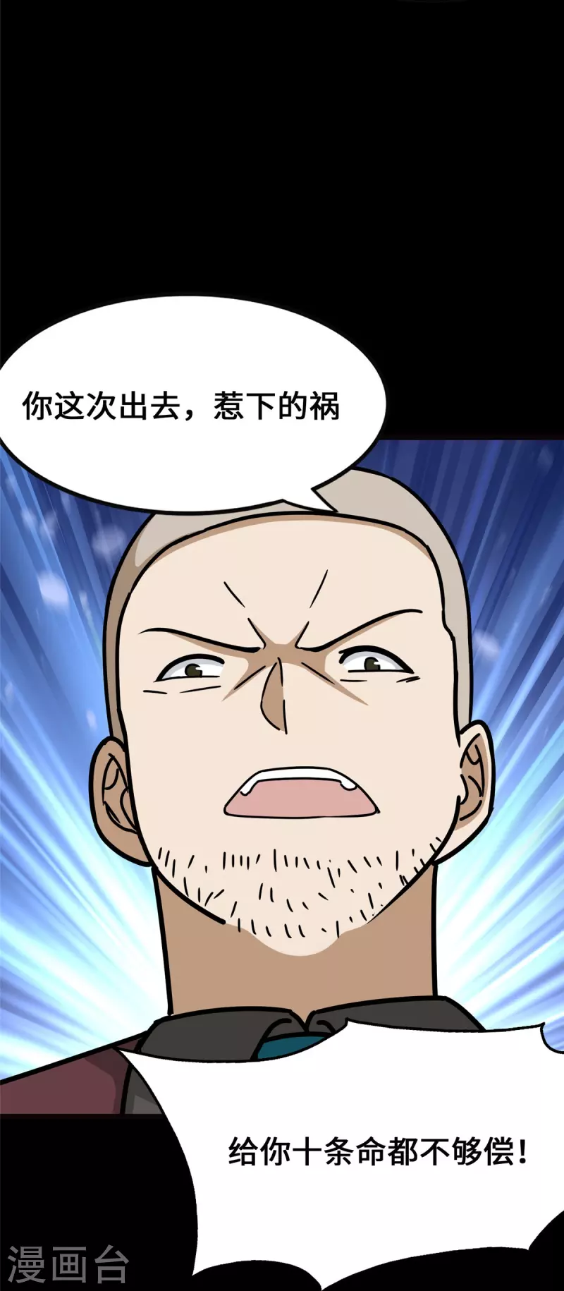  第345话 第40页