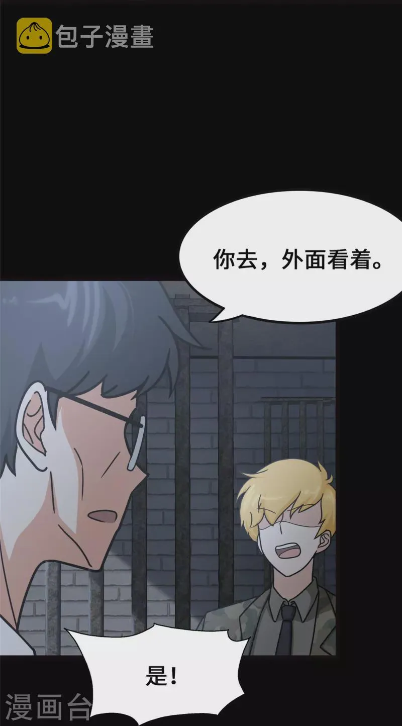  第345话 第43页