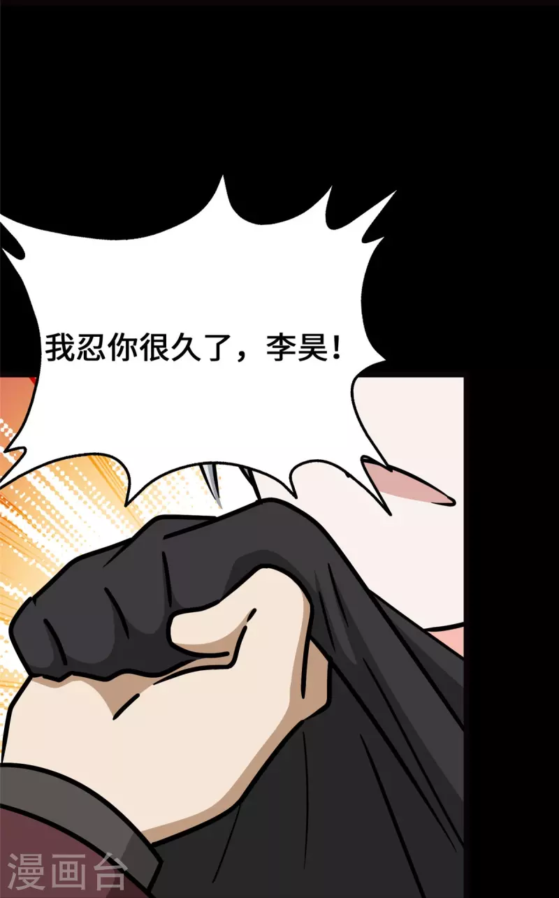  第345话 第45页