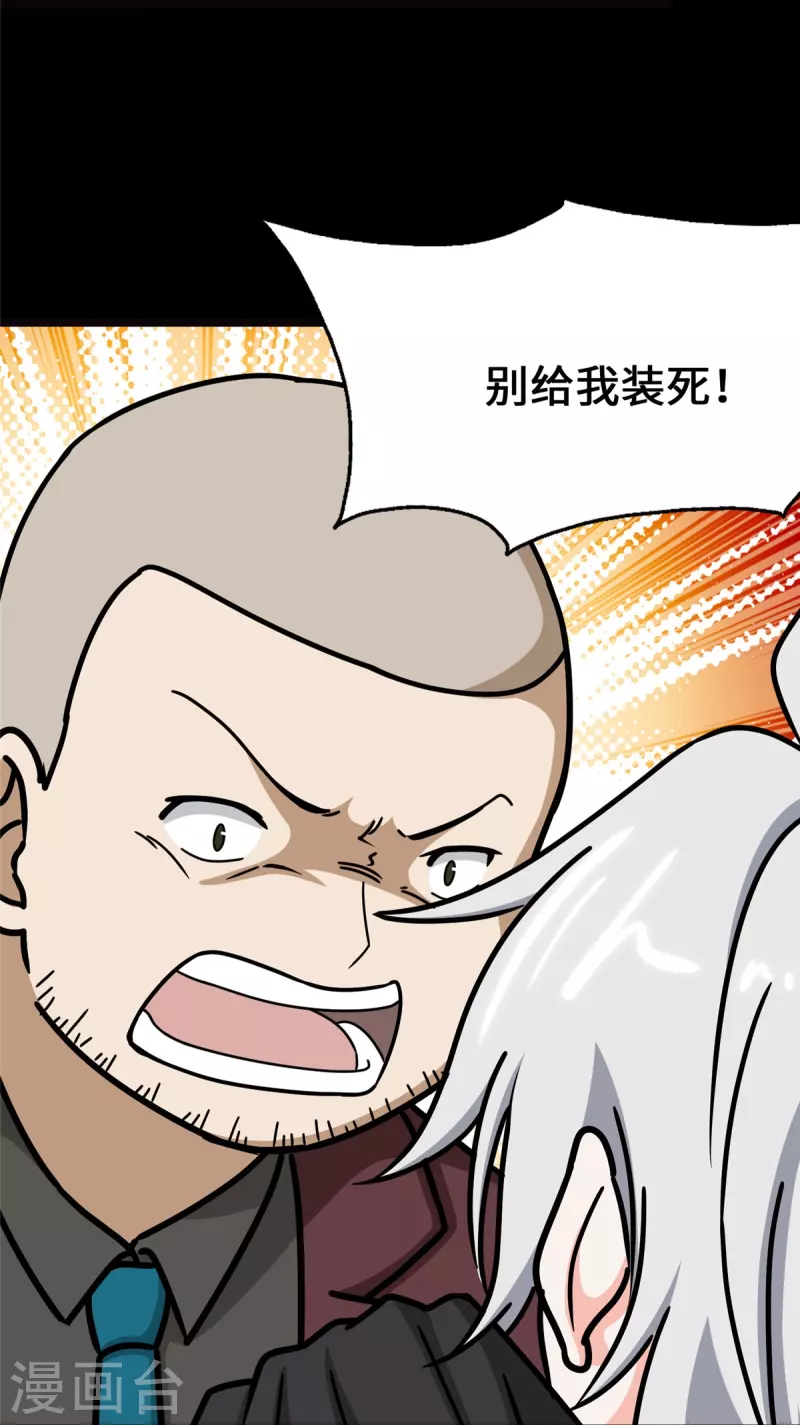  第345话 第46页