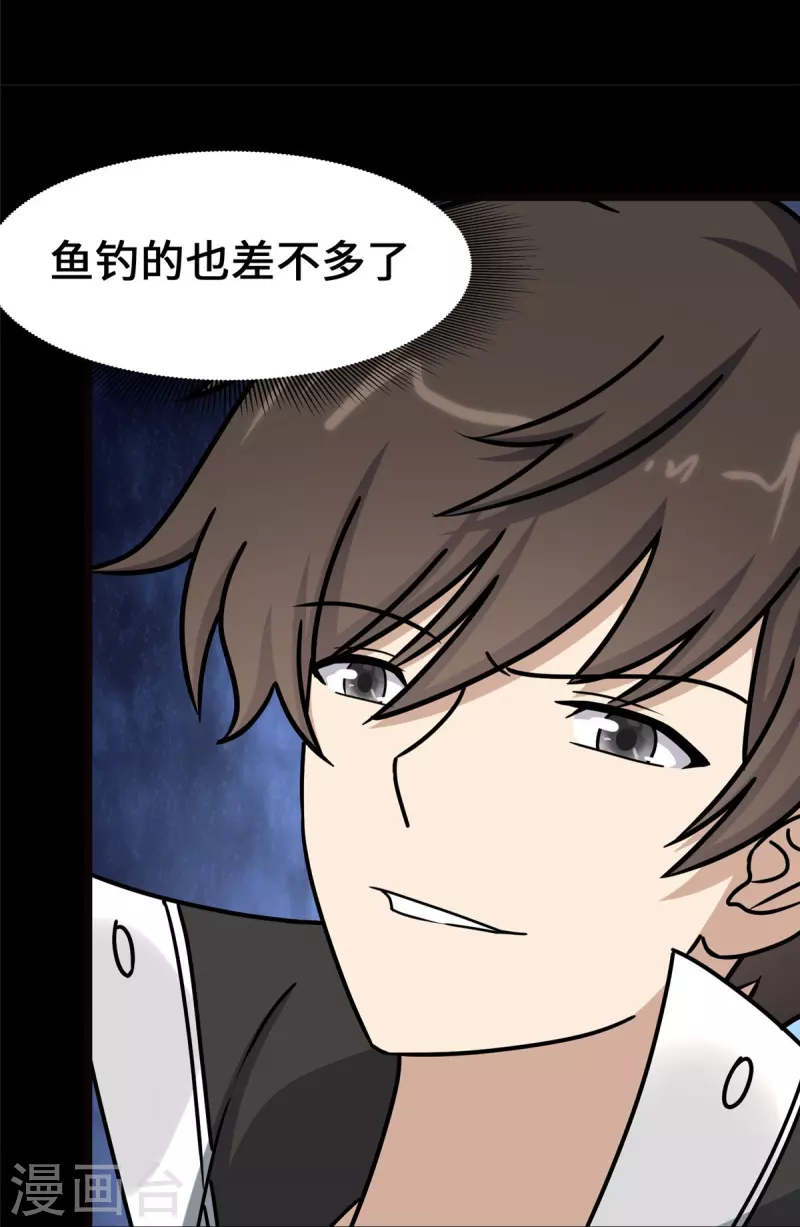  第345话 第48页