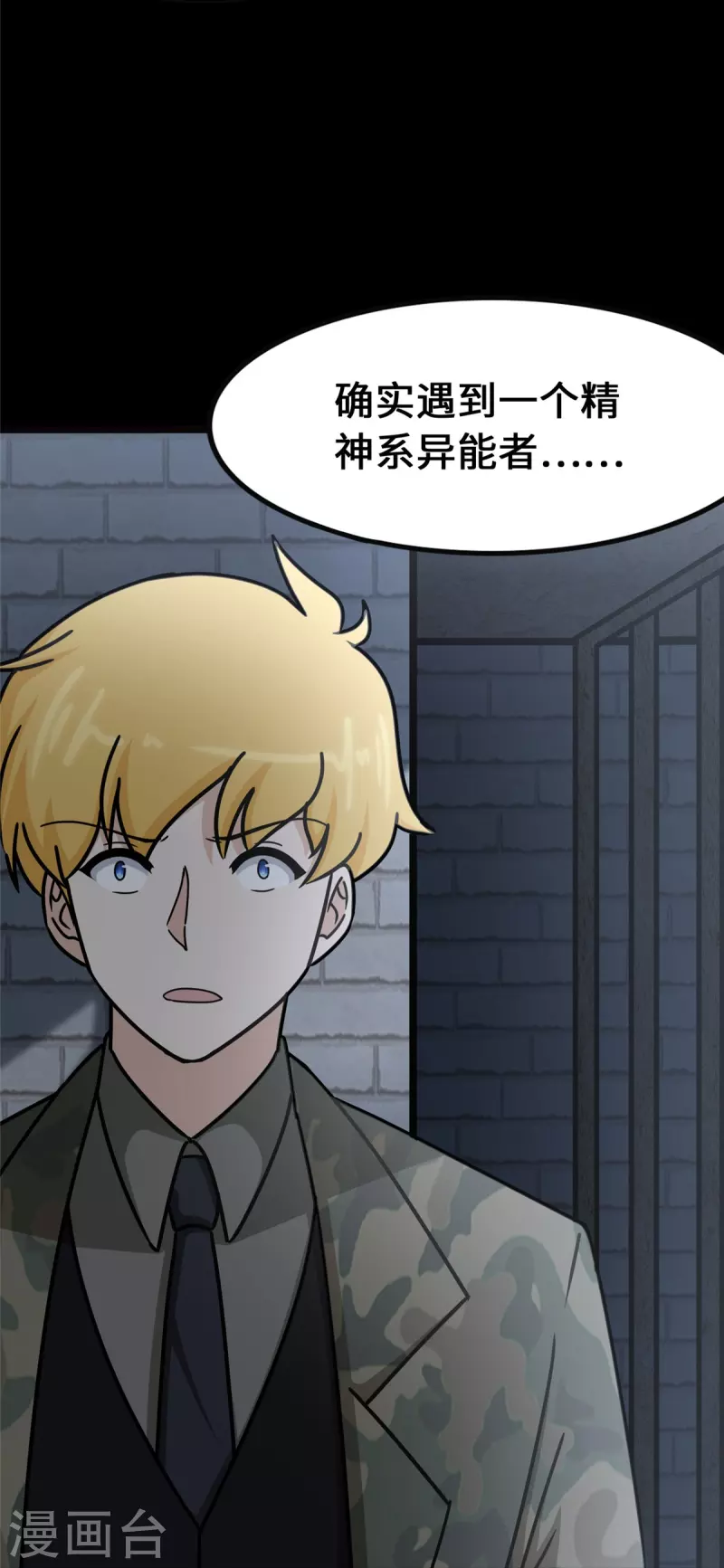  第345话 第51页