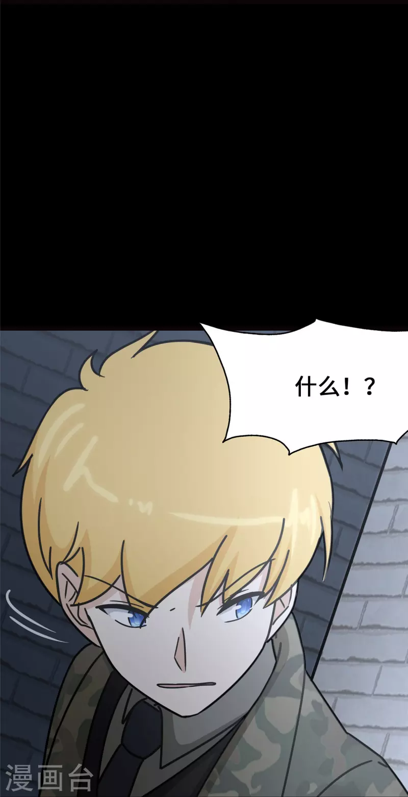  第345话 第52页