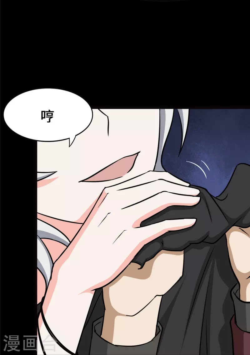  第345话 第54页