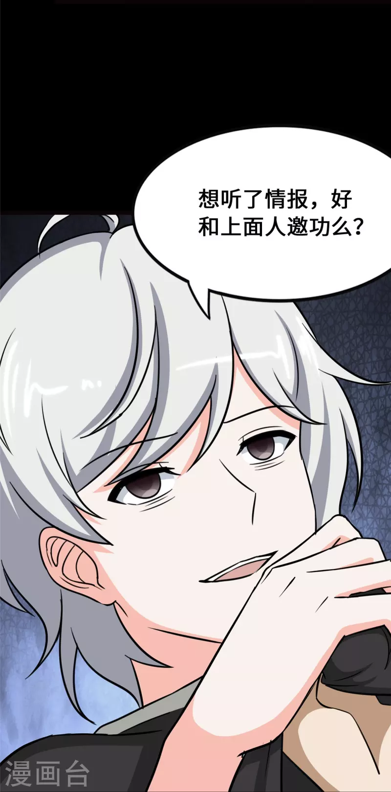  第345话 第55页