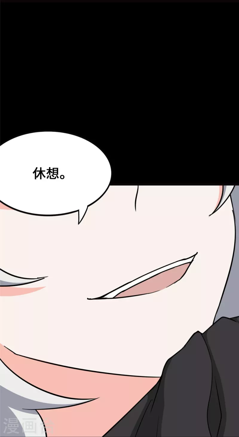  第345话 第56页
