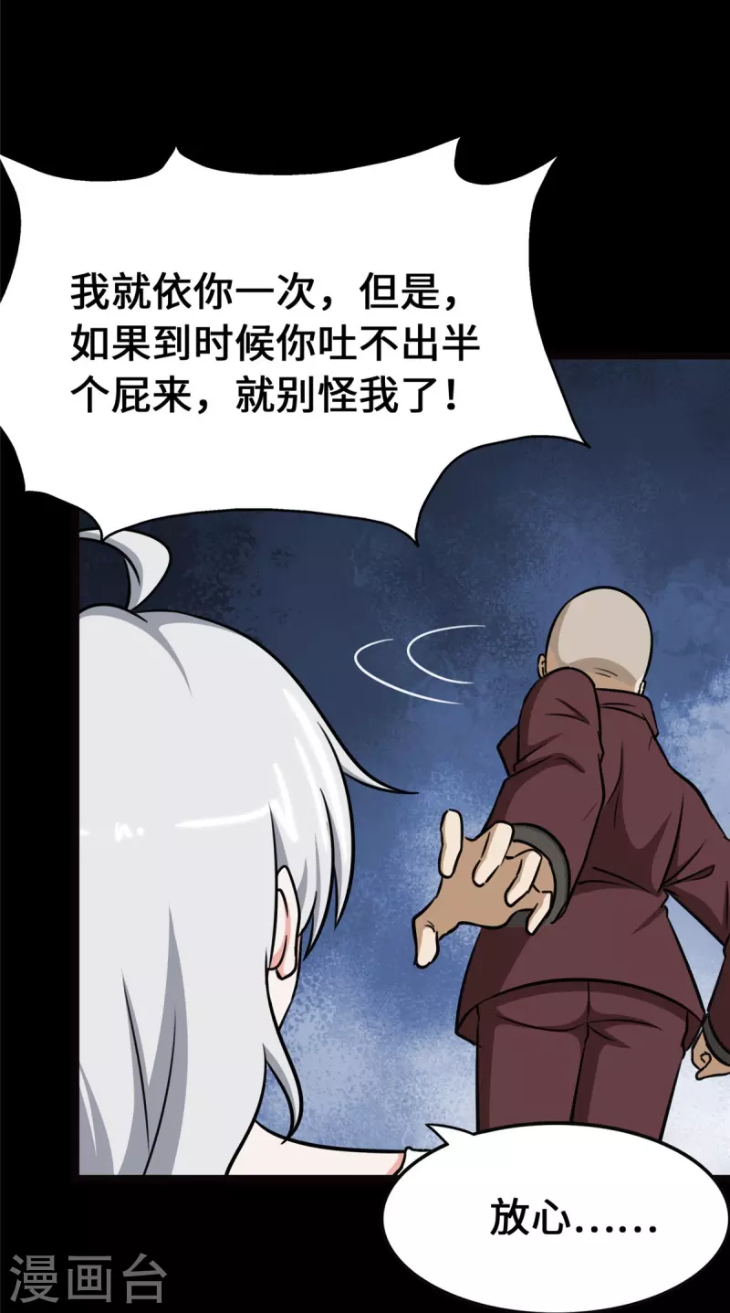  第345话 第60页