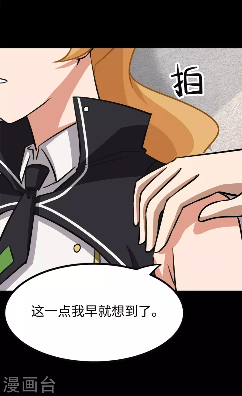  第342话 第19页