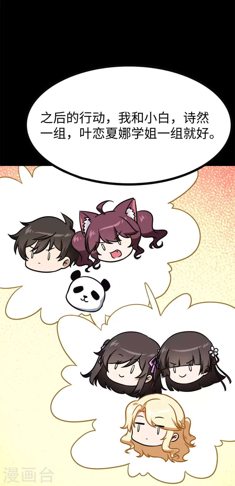  第342话 第29页
