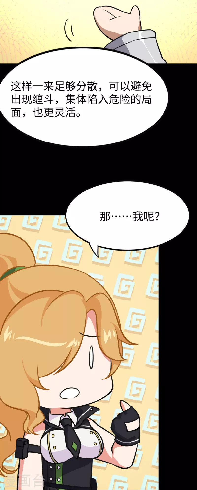  第342话 第30页