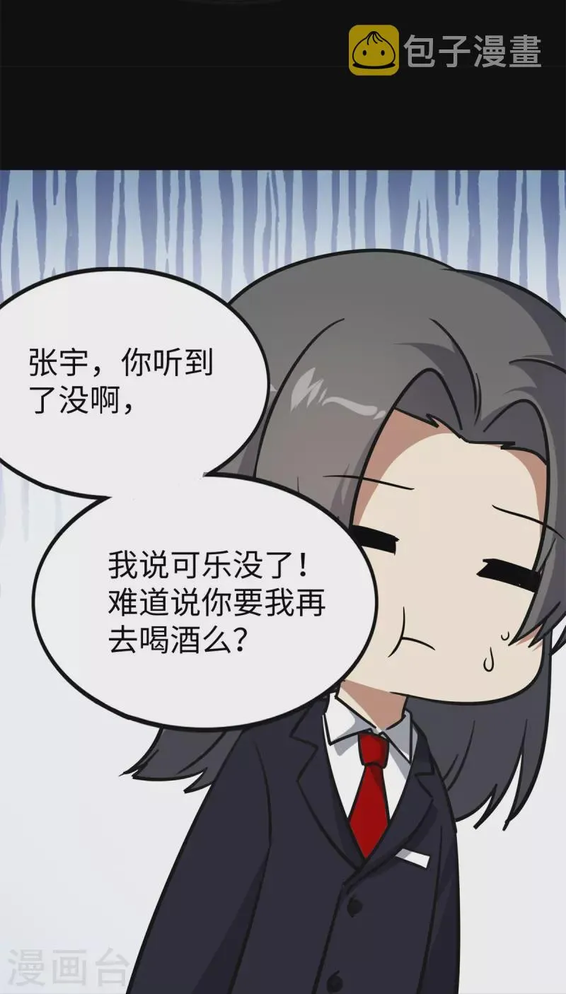  第342话 第37页