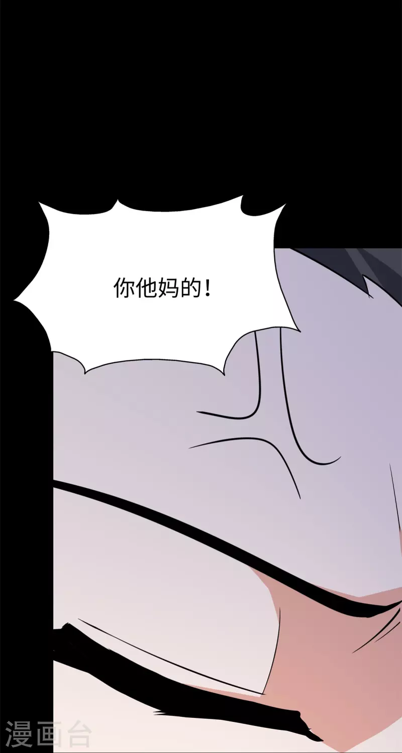 第342话 第39页