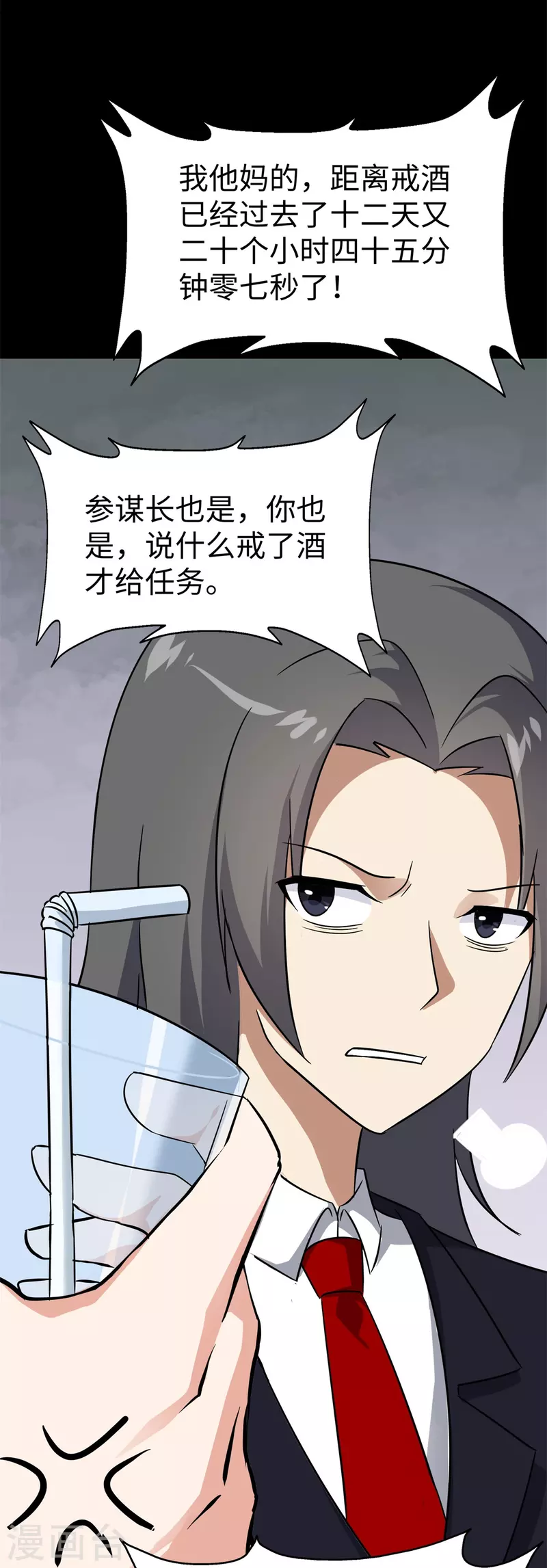  第342话 第40页