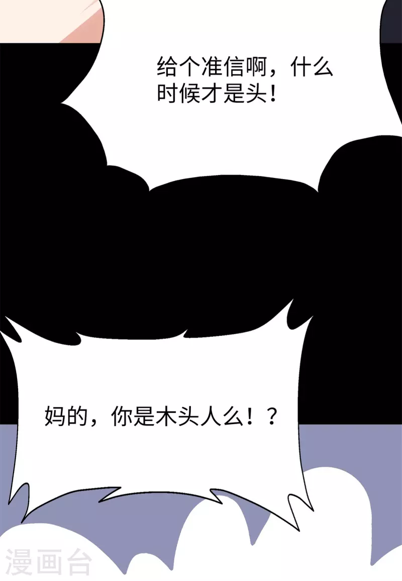  第342话 第41页