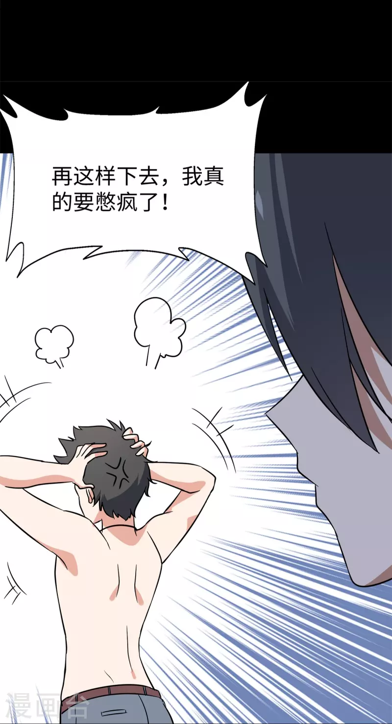  第342话 第43页