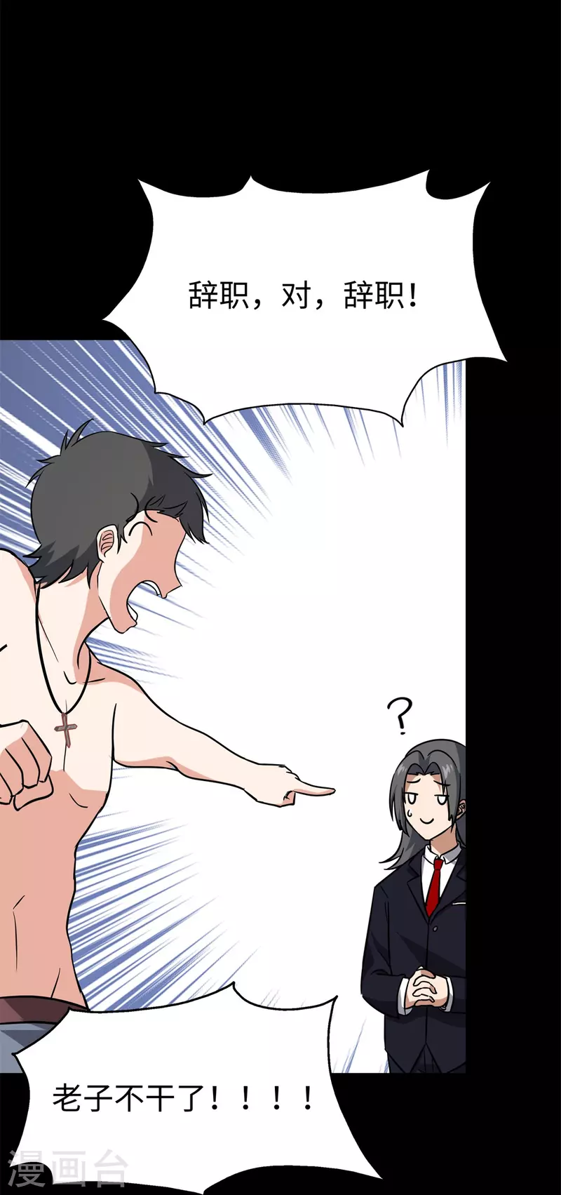  第342话 第44页
