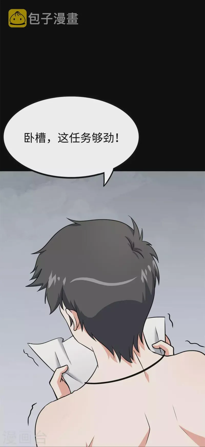  第342话 第50页