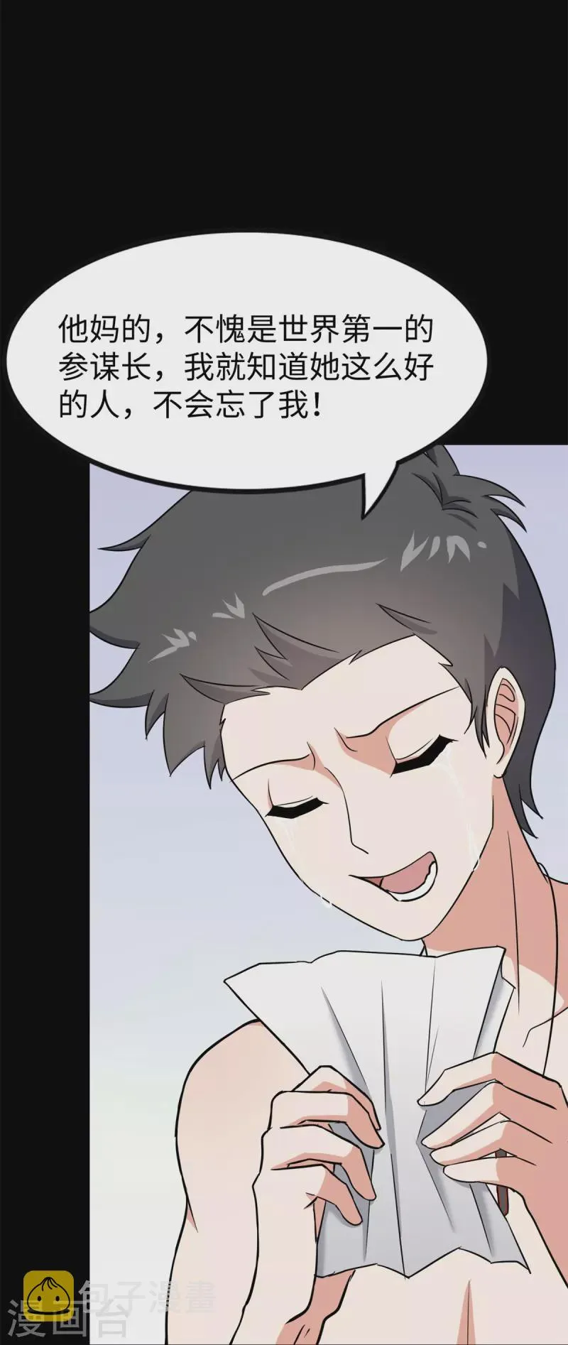  第342话 第51页