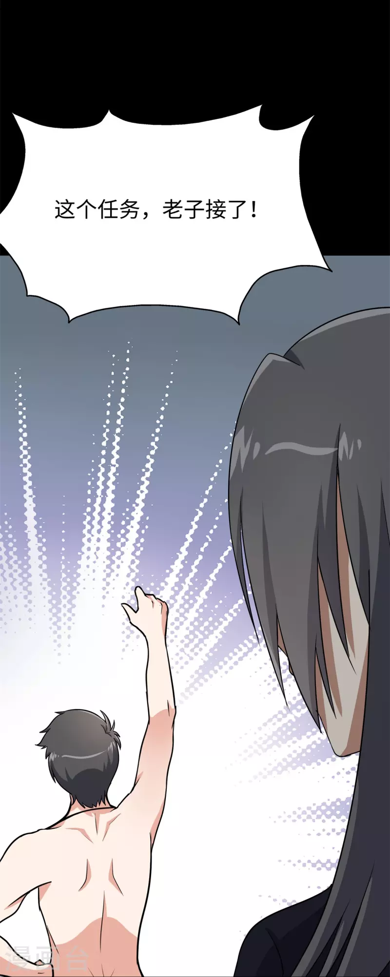  第342话 第52页