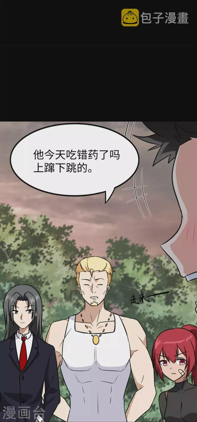  第342话 第53页