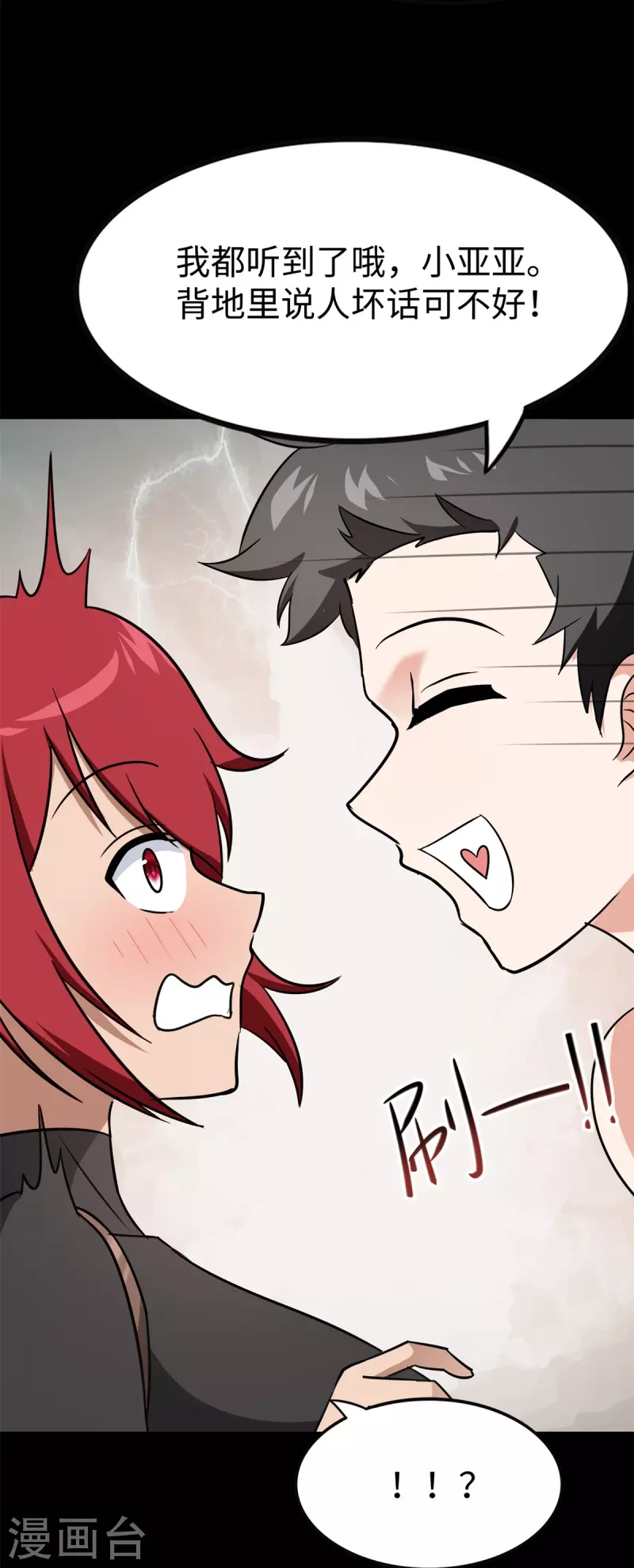  第342话 第55页