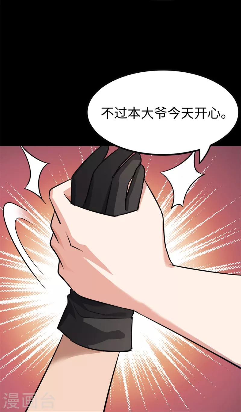  第342话 第56页