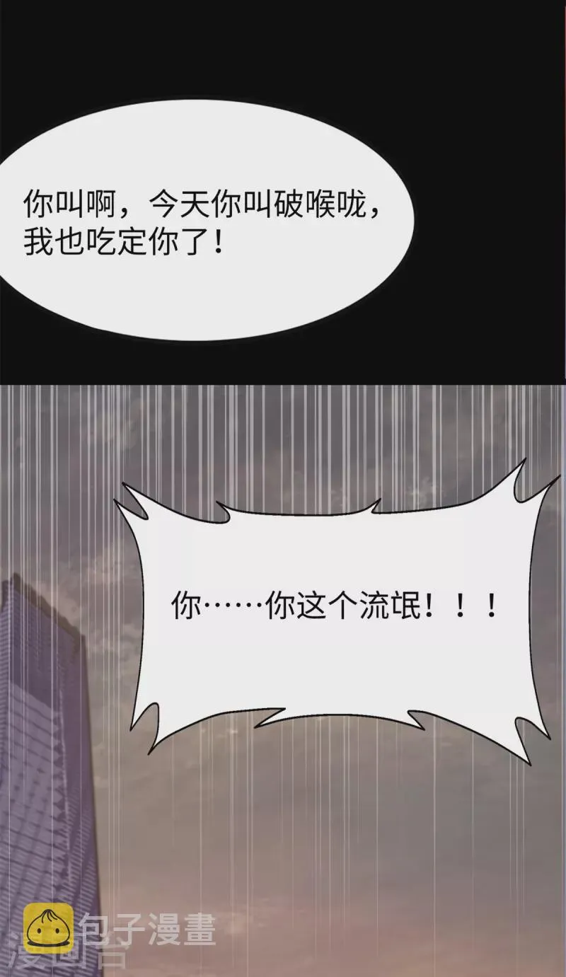  第342话 第60页