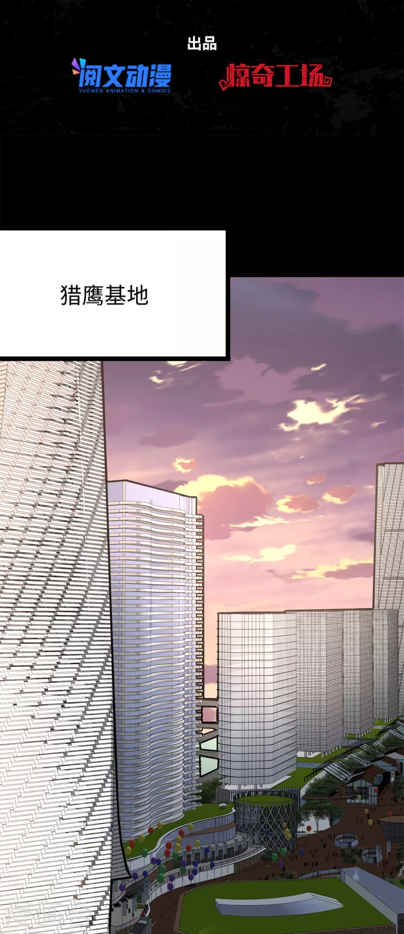  第343话 第2页