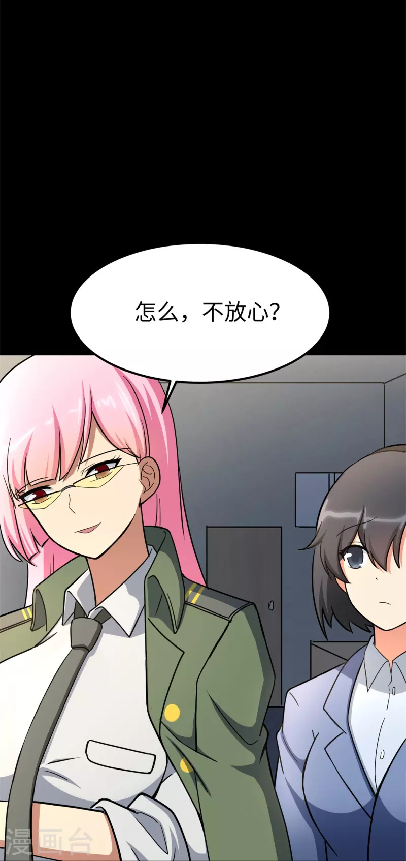  第343话 第6页