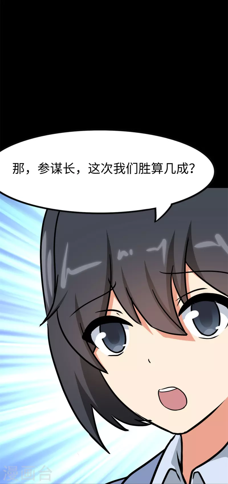  第343话 第15页