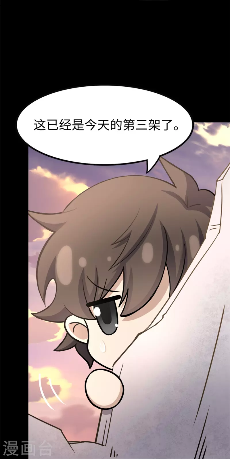  第343话 第20页