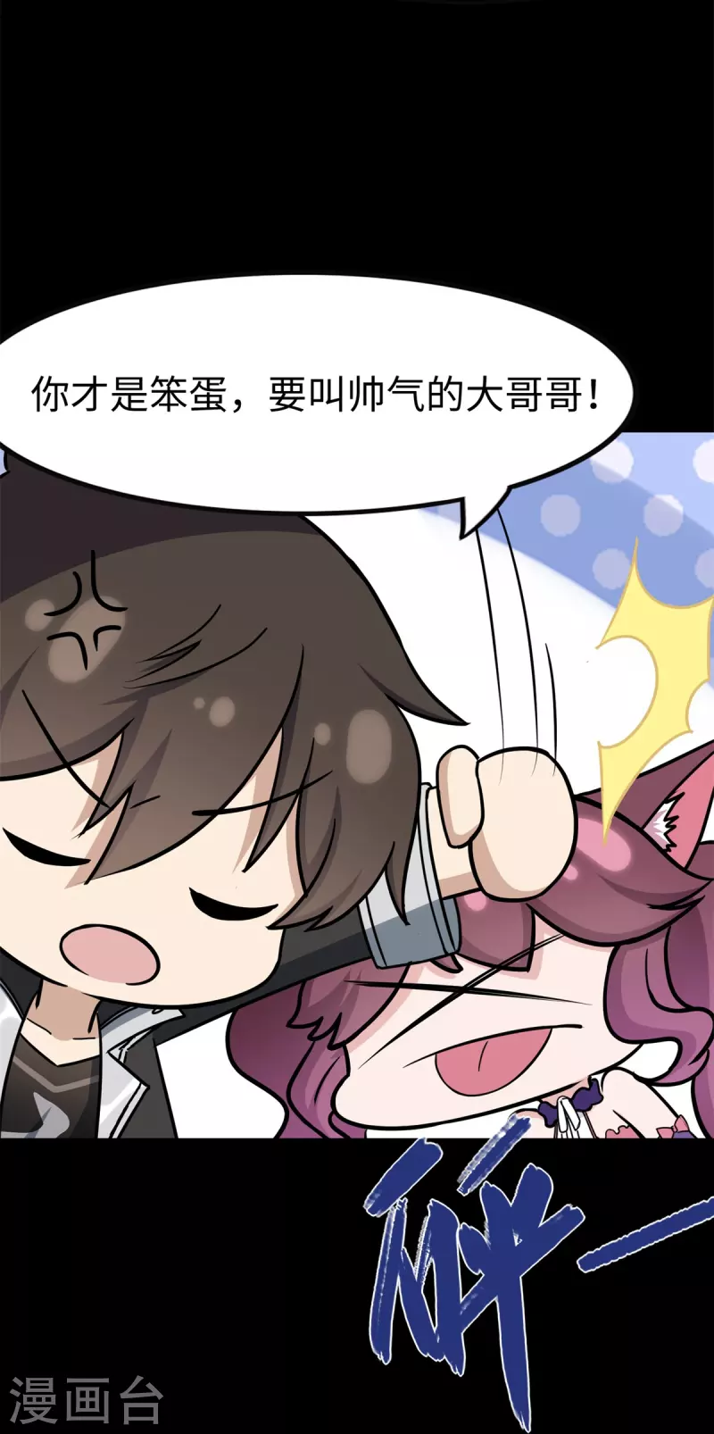  第343话 第23页