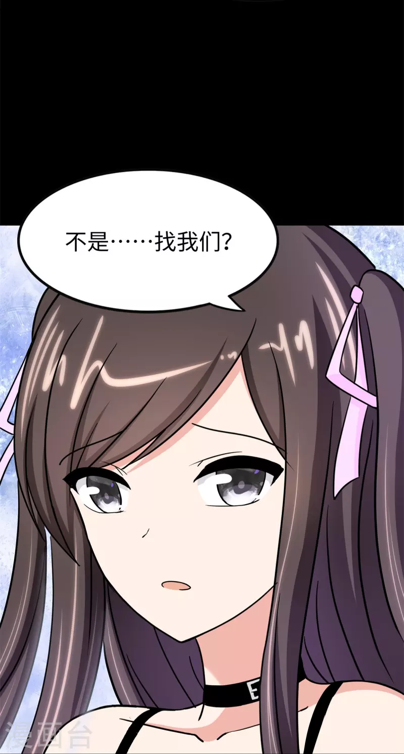  第343话 第25页